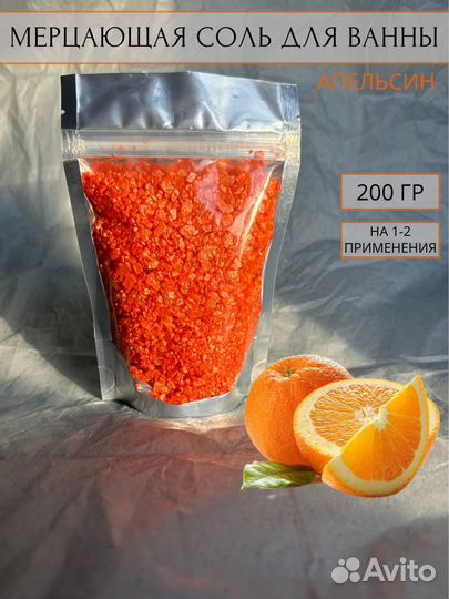 Соль для ванны с шиммером