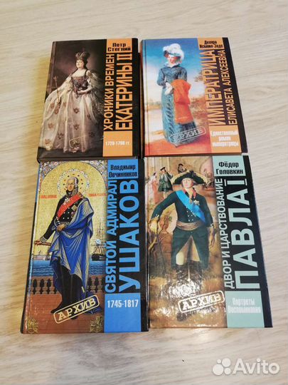 Историческая литература