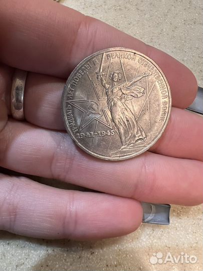 1 рубль 1941-1945