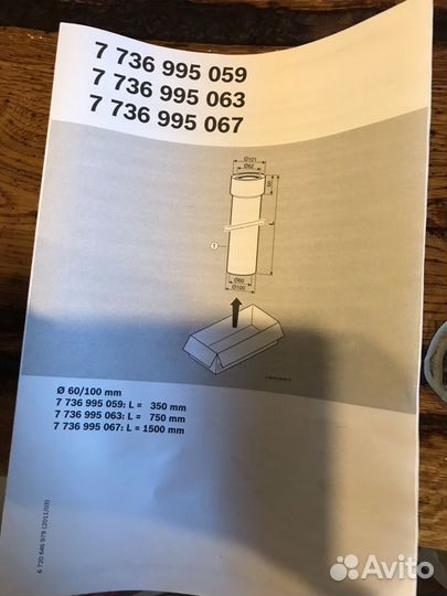 Удлинитель выхлопной трубы для двухконторного котл