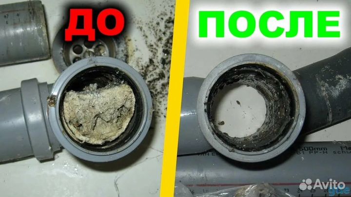 Прочистка канализации устранение засоров