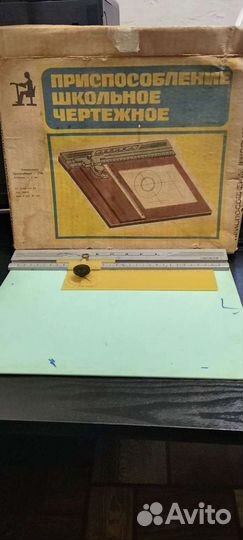 Приспособление школьное чертежное 