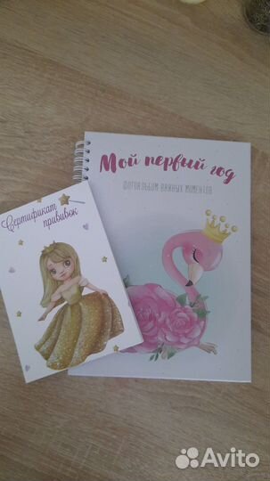 Первый альбом малыша