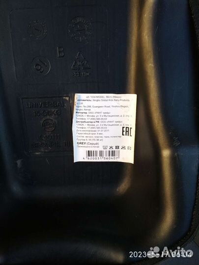 Детское кресло