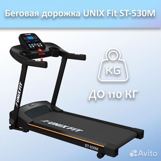 Беговая дорожка unix Fit ST-530M арт.unix530.152