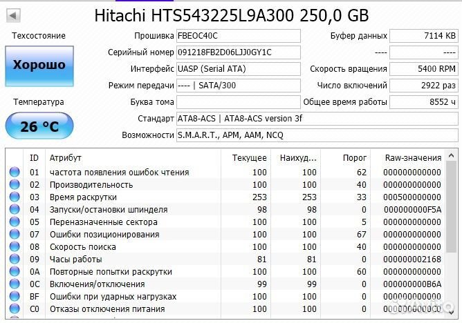 Жесткий диск для ноутбука