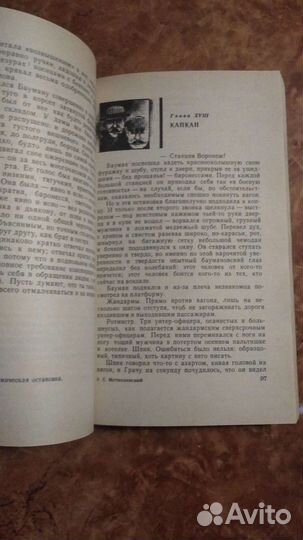 Сергей Мстиславский 