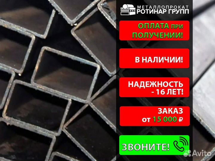 Труба профильная 50х30х3