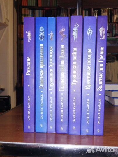 Оливия Кулидж 7 кн. Серия