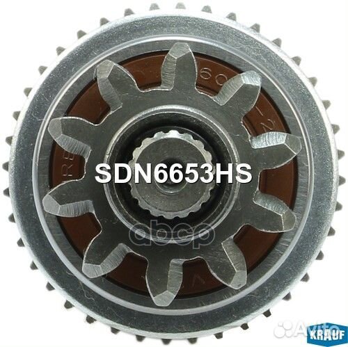 Бендикс стартера SDN6653HS Krauf