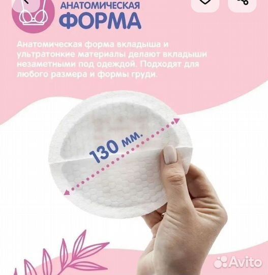 Вкладыши для груди joonies