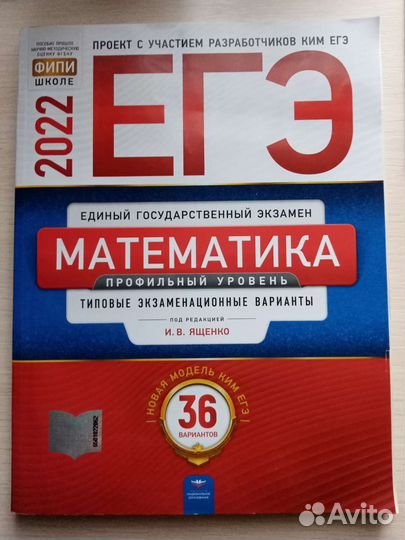 Сборники для подготовки к егэ
