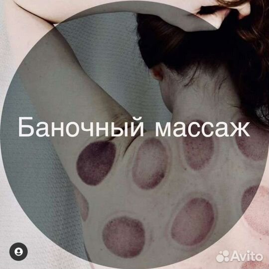 Массаж с выездом на дом