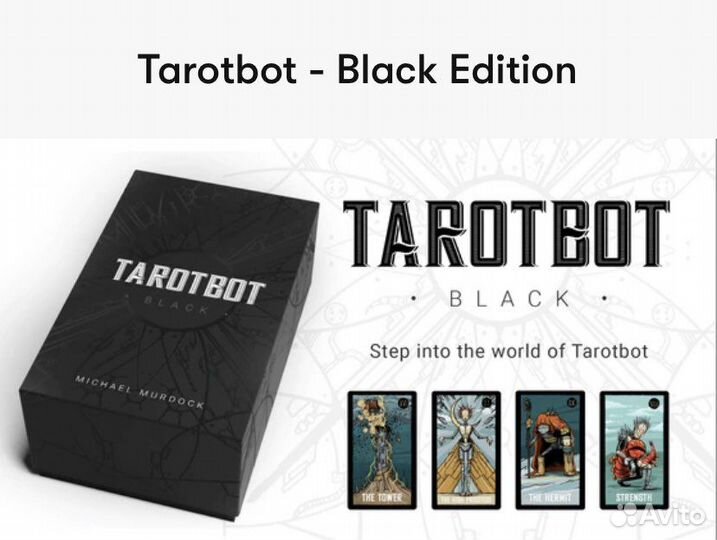 Карты - Tarotbot / Таро роботов. Оригинал