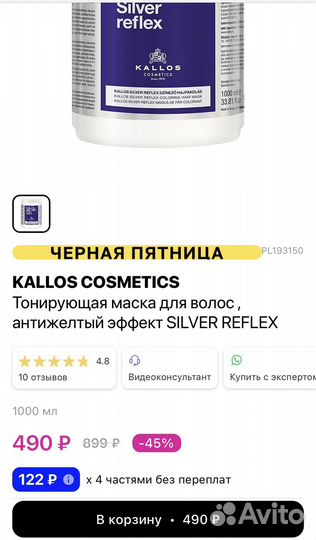 Маска для волос