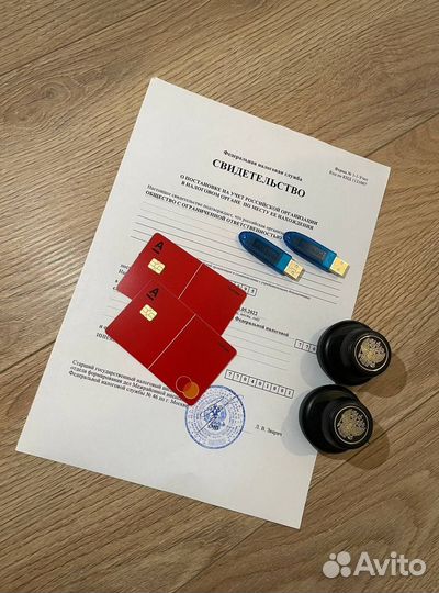 Готовое ооо с расчетным счетом