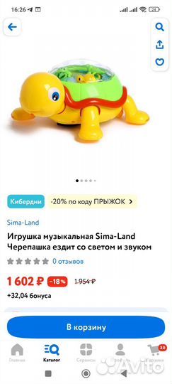 Игрушка музыкальная черепаха со звуком и светом