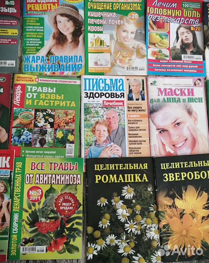 Книга о здоровье набор 14 шт