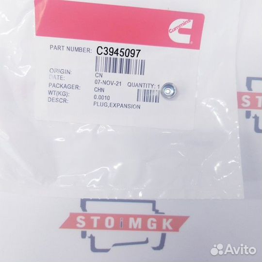 Заглушка, расширение (6744-41-4120) (Price 2022)