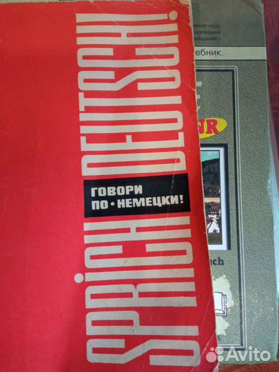 Учебники по немецкому языку