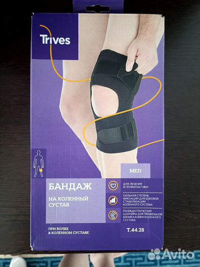 Бандаж на колено
