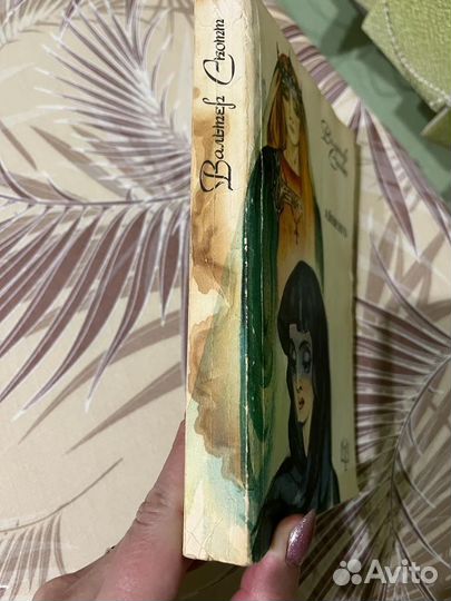 Книга Вальтер Скотт Айвенго