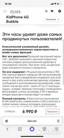 Смарт Часы детские Elari KidPhone 4G Bubble