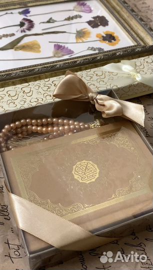 Исламский набор