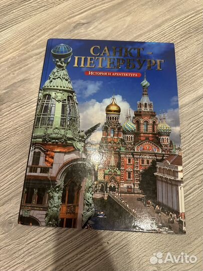 Санкт-Петербург альбом