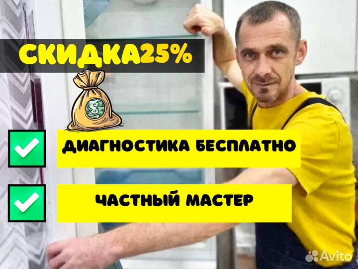 Установка стиральной машины/Посудомоечной машины