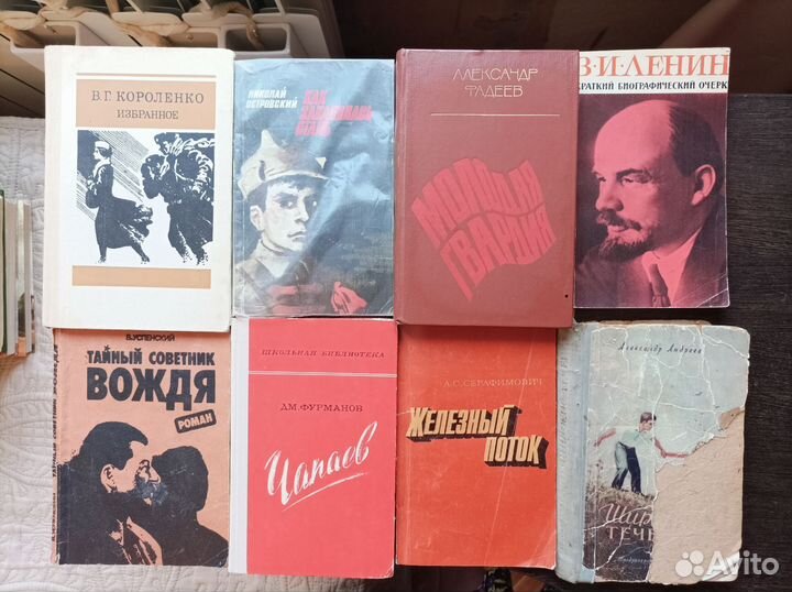 Книги СССР советских писателей