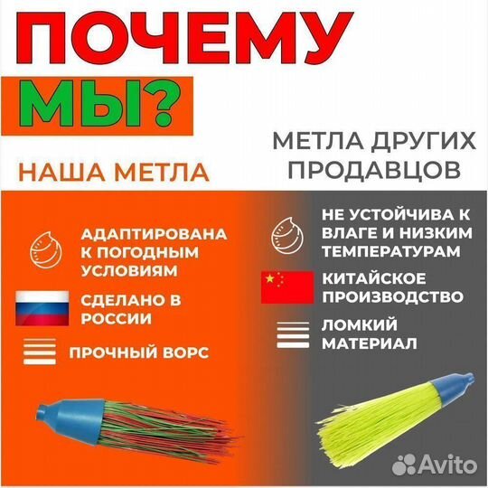 Метла круглая уличная без черенка