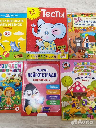Детские развивающие книги пакетом
