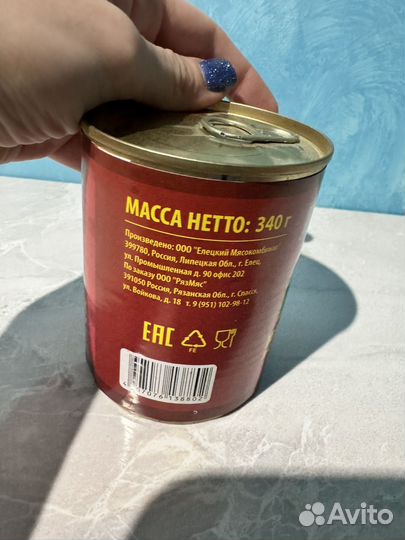 Рязмяс мясо индейки в собственном соку