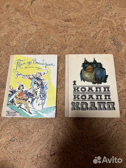 Детские книги СССР #2