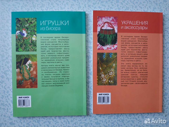 Книги по бисероплетению