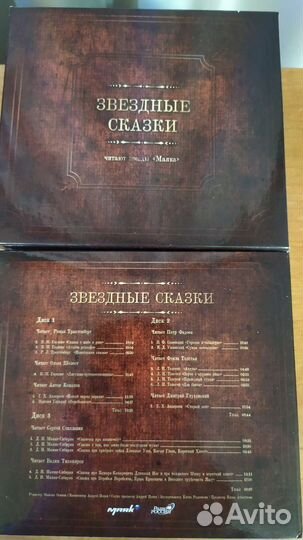 Сd диски cо сказками(к-кт из 3-х дисков)