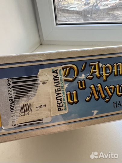 Настольные игры Три Мушкетёра alias party