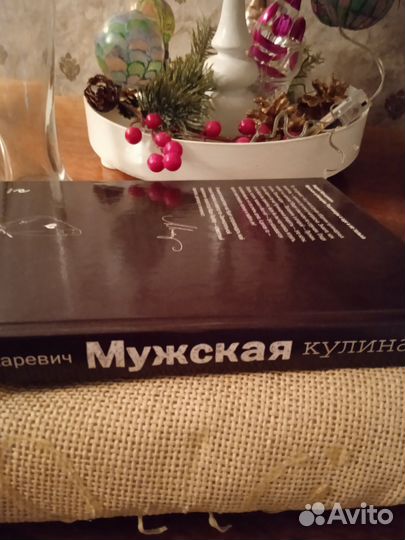 Книга Мужская кулинария