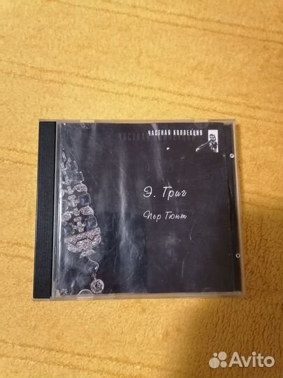 CD диск Классическая музыка Э. Григ(1989г)