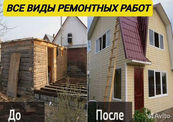 Строительная бригада