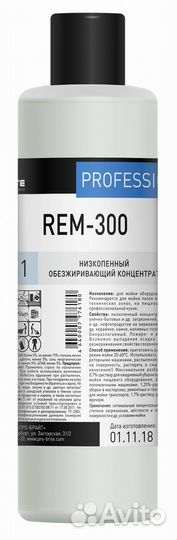 Средства для уборки на пищевом производстве