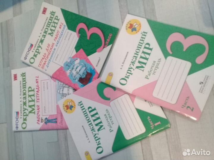 Учебники 3 класс