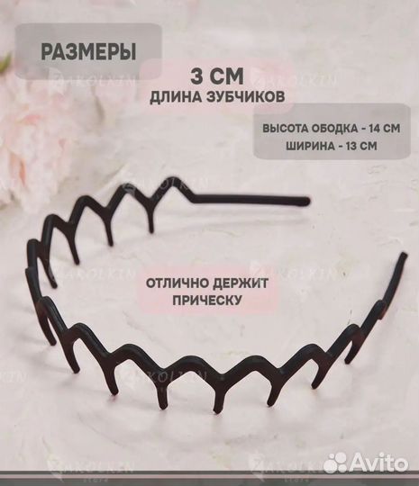 Новый ободок