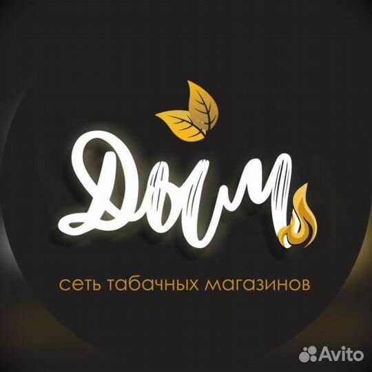 Продавец консультант в табачный магазин