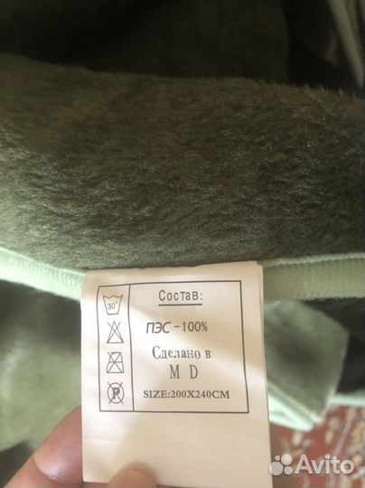 Плед покрывало одеяло 200*240 новое