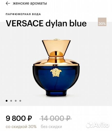 Versace dylan blue женские