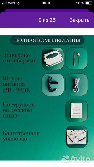 Ланч-бокс с подогревом