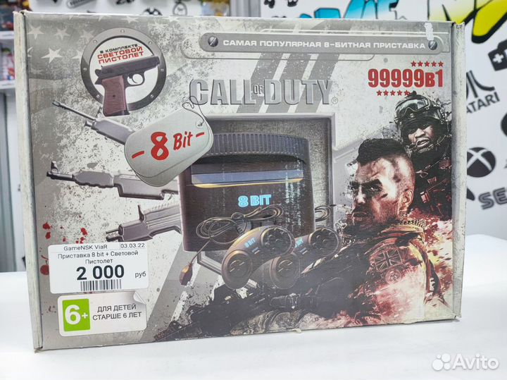 Игровая Приставка 8Bit + световой пистолет NeW