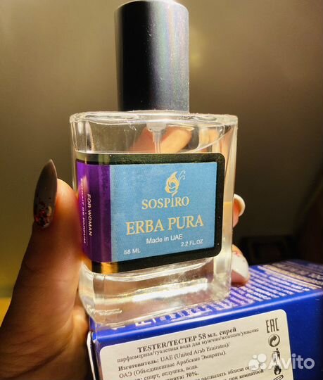 Sospiro erba pura, duty-free тестер